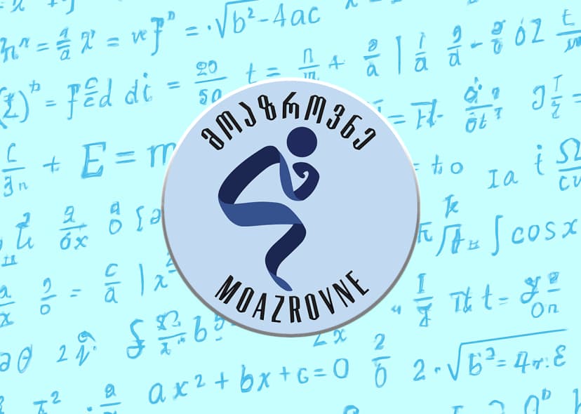 მათემატიკის ოლიმპიადის ფინალური ტური გაიმართება 22 ივნისს